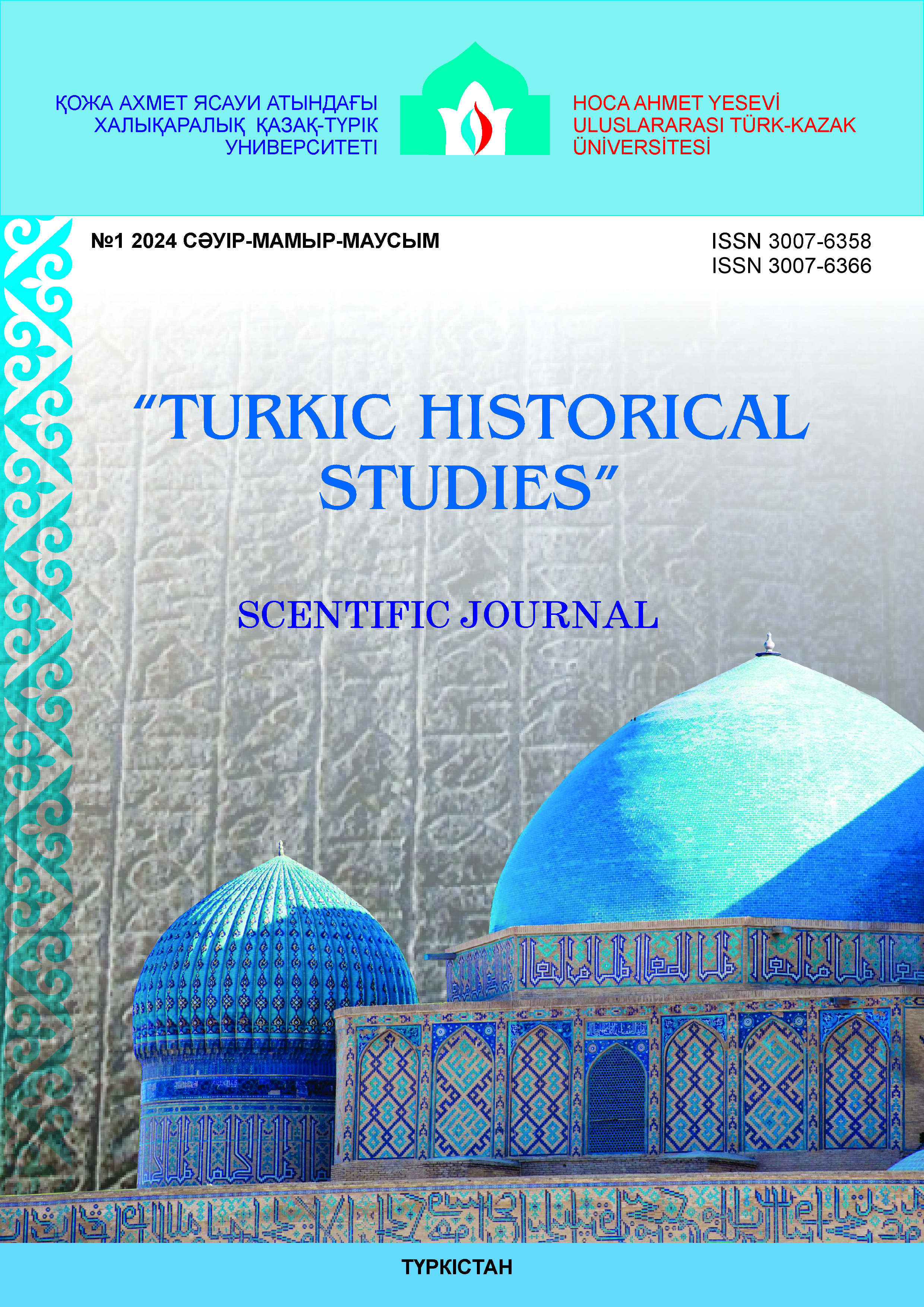 					Показать Том 2 № 2 (2024): Turkic historical studies
				